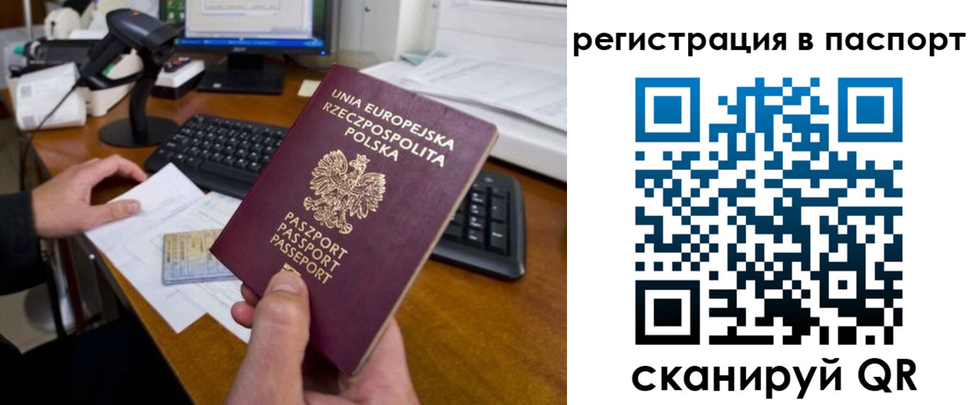 регистрация для дет. сада в Абакане