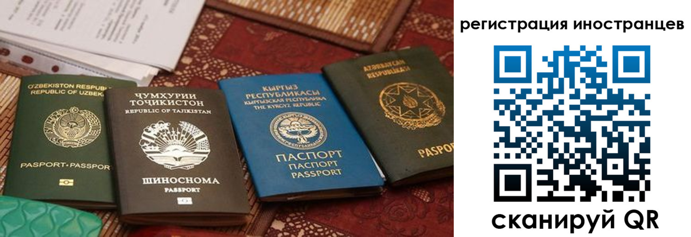 временная регистрация госуслуги в Абакане